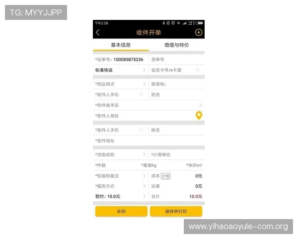壹号平台注册入口官网下载安卓版本安全安装方法