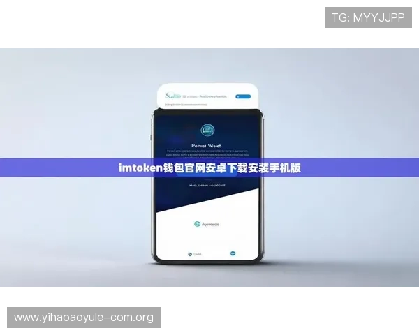 壹号钱包app下载安装流程详解，快速安全获取官方最新版应用
