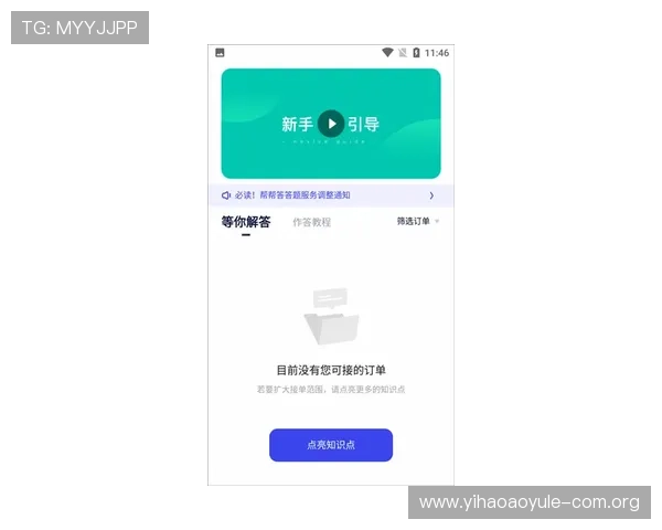 壹号app注册入口常见问题解答及注册流程详细说明帮助用户解决疑问